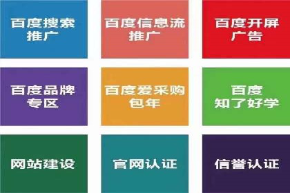 百度关键词推广费用案例：如何用最少的预算获取最大流量
